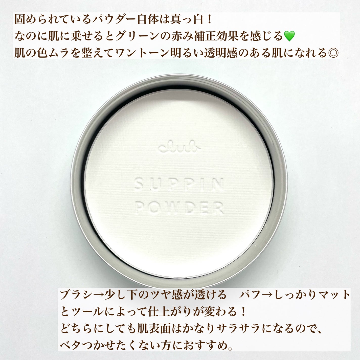 すっぴんパウダー アクネケア ピュアグレープフルーツの香り<医薬部外品>/クラブ/プレストパウダーを使ったクチコミ(3枚目)