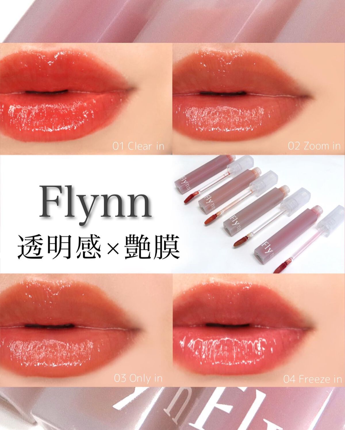 Dive Water Tint/Flynn/口紅を使ったクチコミ（1枚目）