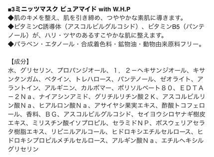 3ミニッツマスク:カーマイド with ティーツリー/MEDIHEAL/シートマスク・パックを使ったクチコミ(8枚目)