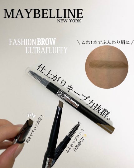 ファッションブロウ パウダーインペンシル N/MAYBELLINE NEW YORK/アイブロウペンシルを使ったクチコミ(1枚目)