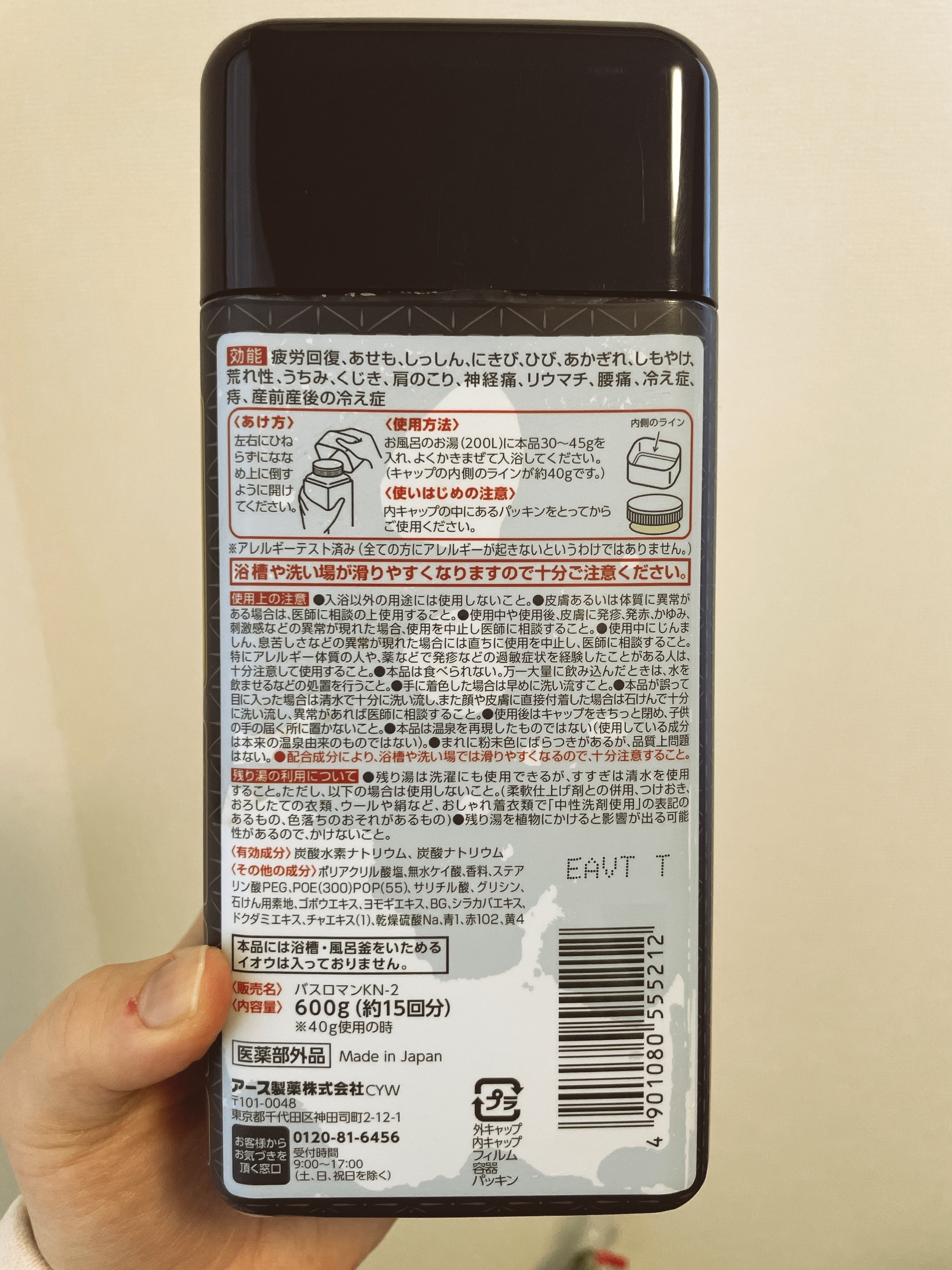 温素(ボトル入り) 琥珀の湯/温素/炭酸系入浴剤を使ったクチコミ（3枚目）