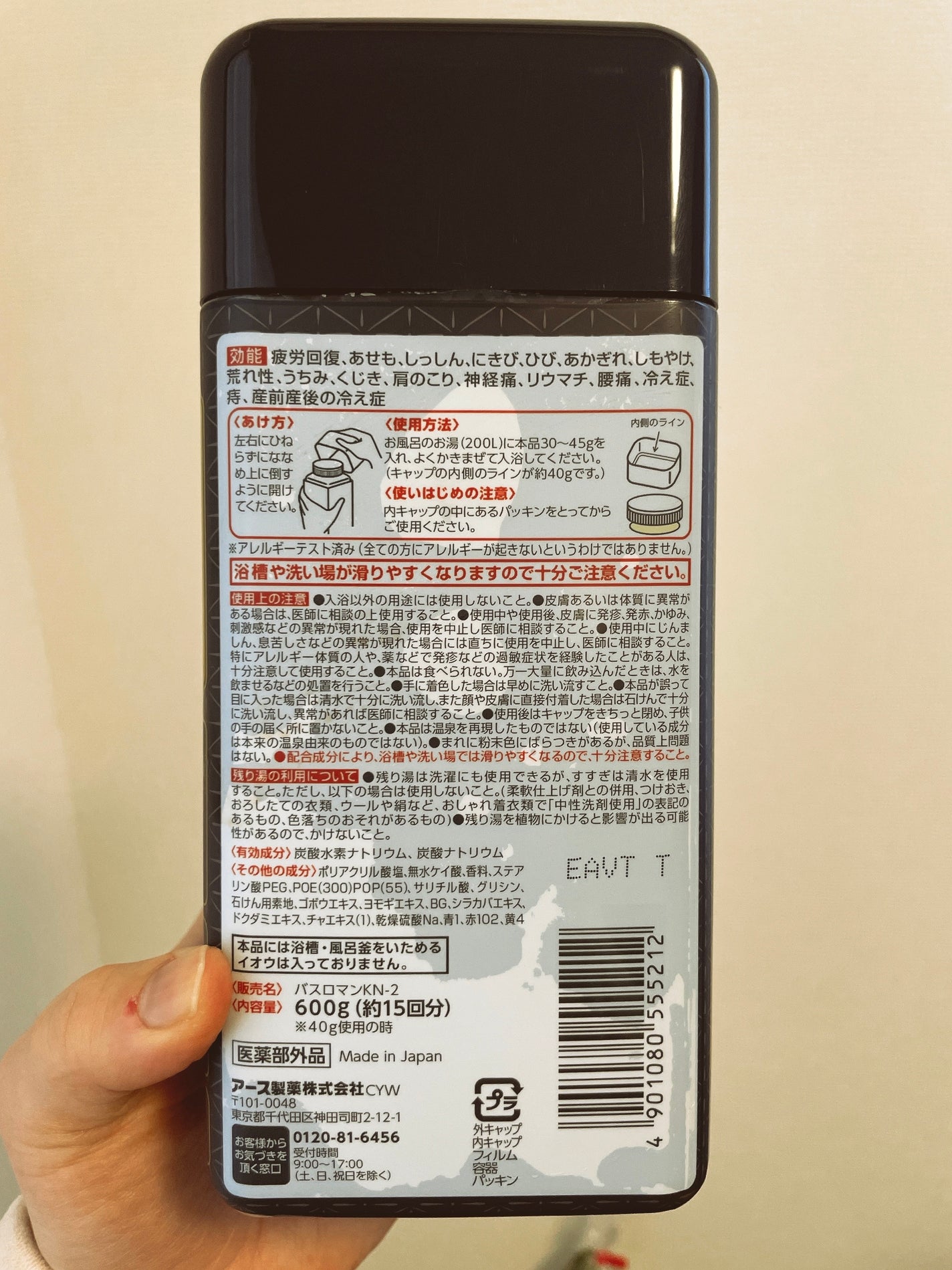 温素(ボトル入り) 琥珀の湯/温素/炭酸系入浴剤を使ったクチコミ(3枚目)