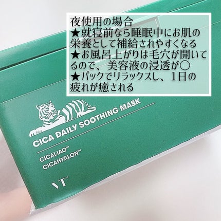 CICA デイリースージングマスク/VT/シートマスク・パックを使ったクチコミ(5枚目)