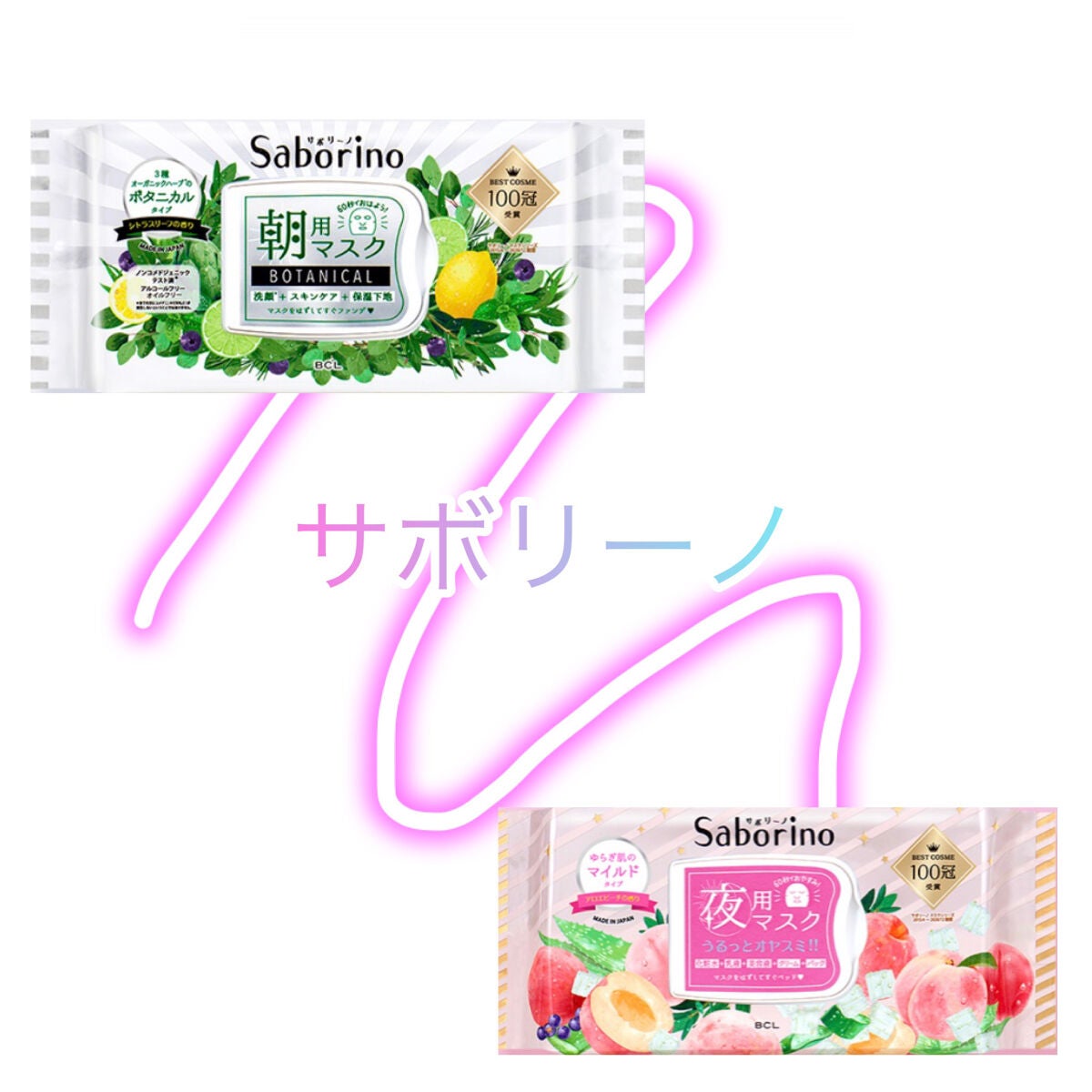 目ざまシート ボタニカルタイプ/サボリーノ/シートマスク・パックを使ったクチコミ(1枚目)
