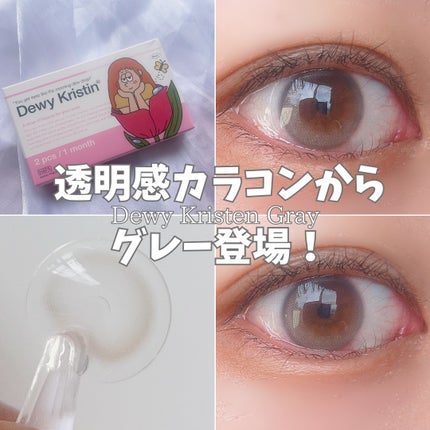 Dewy Kristin/Hapa kristin/カラーコンタクトレンズを使ったクチコミ(1枚目)