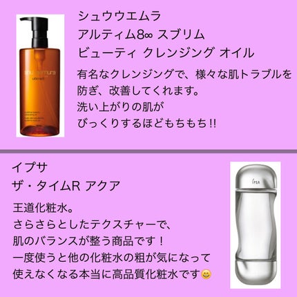 ザ・タイムR アクア/IPSA/化粧水を使ったクチコミ(2枚目)