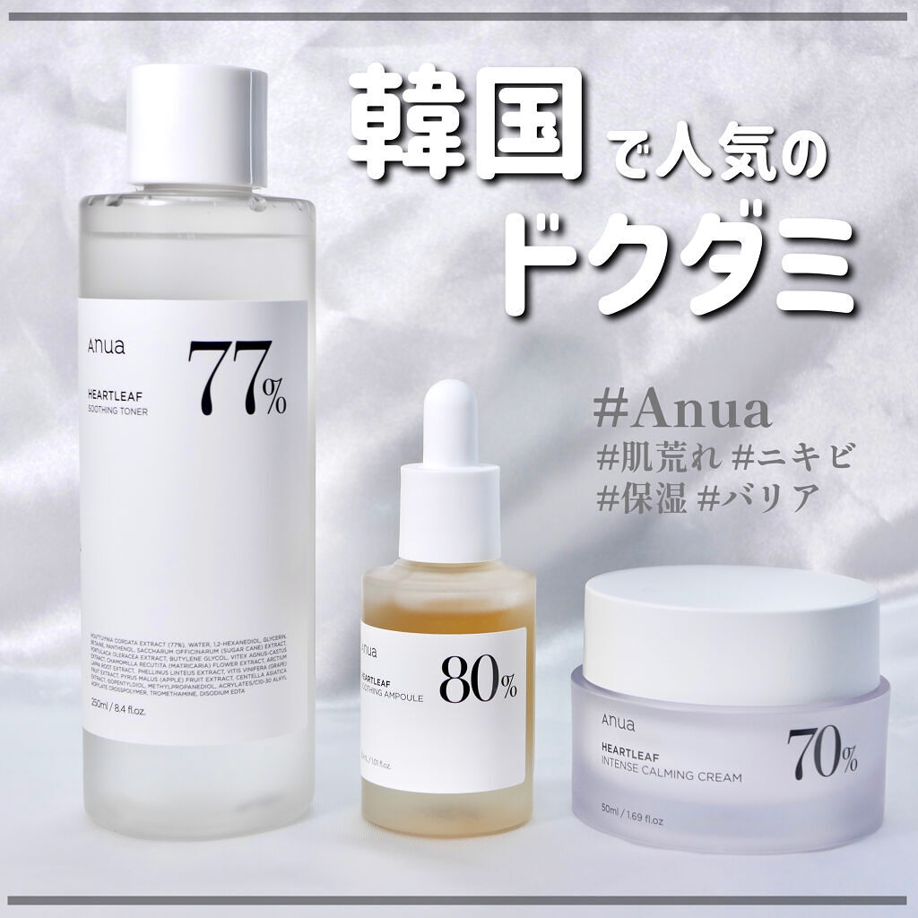 ドクダミ 77 スージングトナー/Anua/化粧水を使ったクチコミ（1枚目）