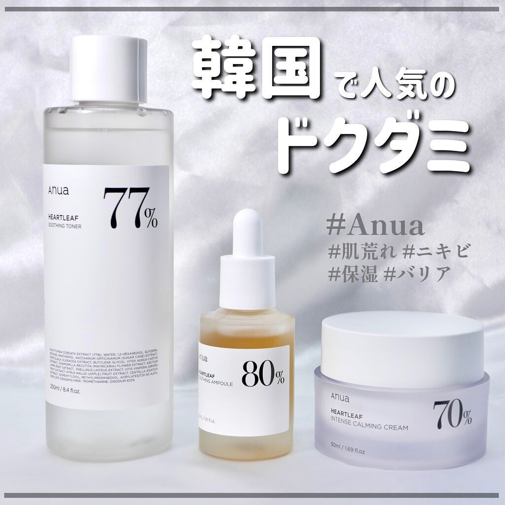 ドクダミ 77 スージングトナー/Anua/化粧水を使ったクチコミ(1枚目)