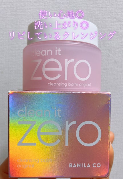 クリーンイットゼロ クレンジングバーム オリジナル/BANILA CO/クレンジングバームを使ったクチコミ(1枚目)