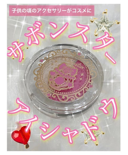 試してみた】1番コフレ セボンスター BANDAI SPIRITSのリアルな 試してみた】1番コフレ セボンスター BANDAI SPIRITSのリアルな