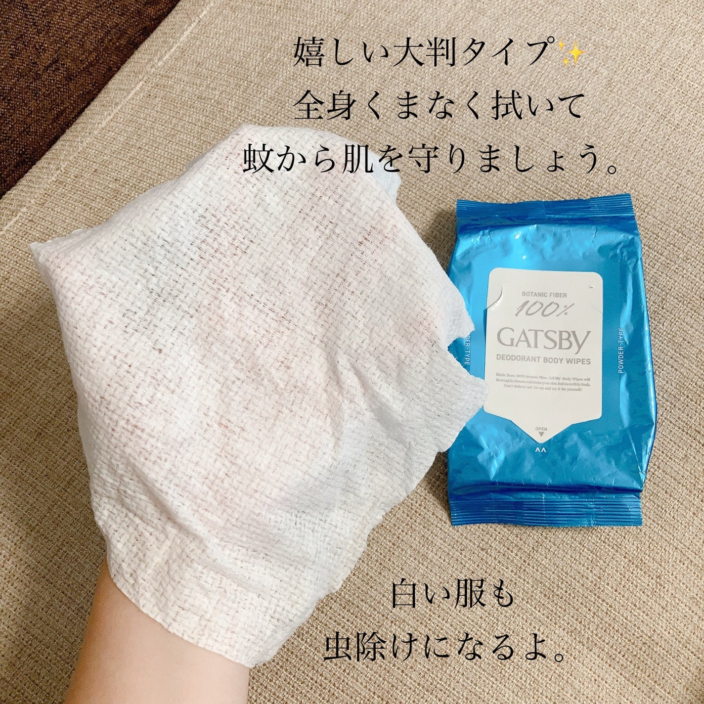 さらさらデオドラントボディーペーパー クールシトラス/ギャツビー/ボディシートを使ったクチコミ(2枚目)