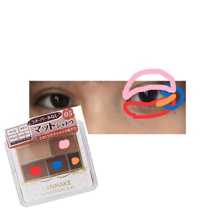 パーフェクトマルチアイズ/キャンメイク/アイシャドウパレットを使ったクチコミ(2枚目)