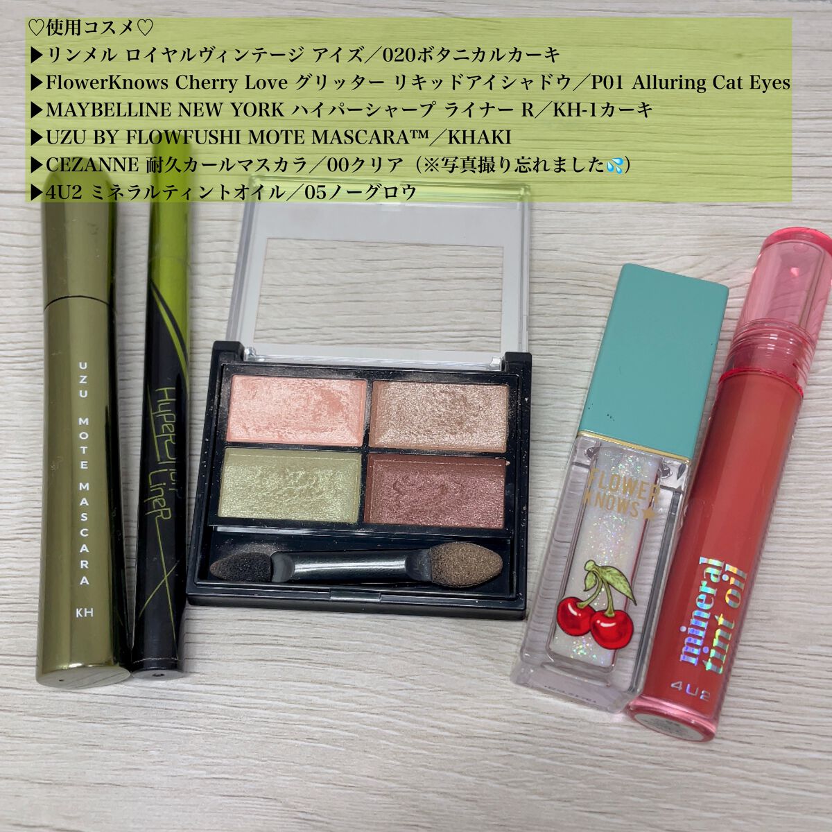 ミネラルティントオイル/4U2/リップティントを使ったクチコミ（2枚目）