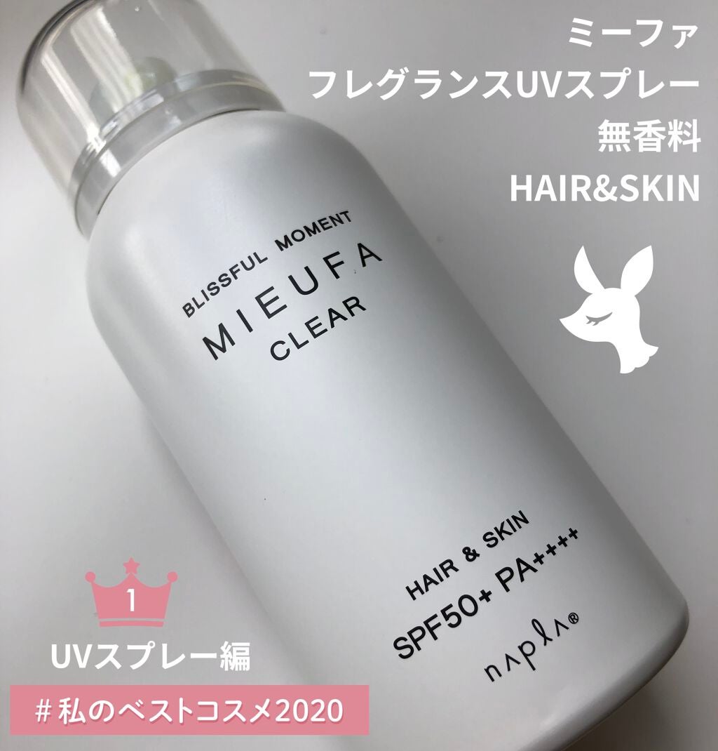 ミーファ フレグランスUVスプレー クリア/MIEUFA/日焼け止めミスト・スプレーを使ったクチコミ(1枚目)