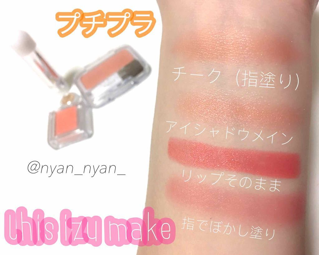 口紅（詰替用）/ちふれ/口紅を使ったクチコミ（1枚目）