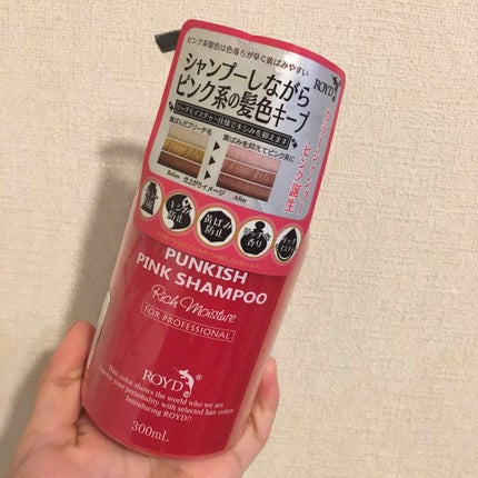 カラーシャンプー/ROYD/市販シャンプーを使ったクチコミ(1枚目)