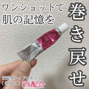 〻〻 アバンタイム トーンショットクリーム 〻〻


とても久しぶりの更新に
なってしまいました 𓍯


今日ご紹介するのは シミ・そばかすに
高い効果が期待できると言われている
" ハイドロキノン "