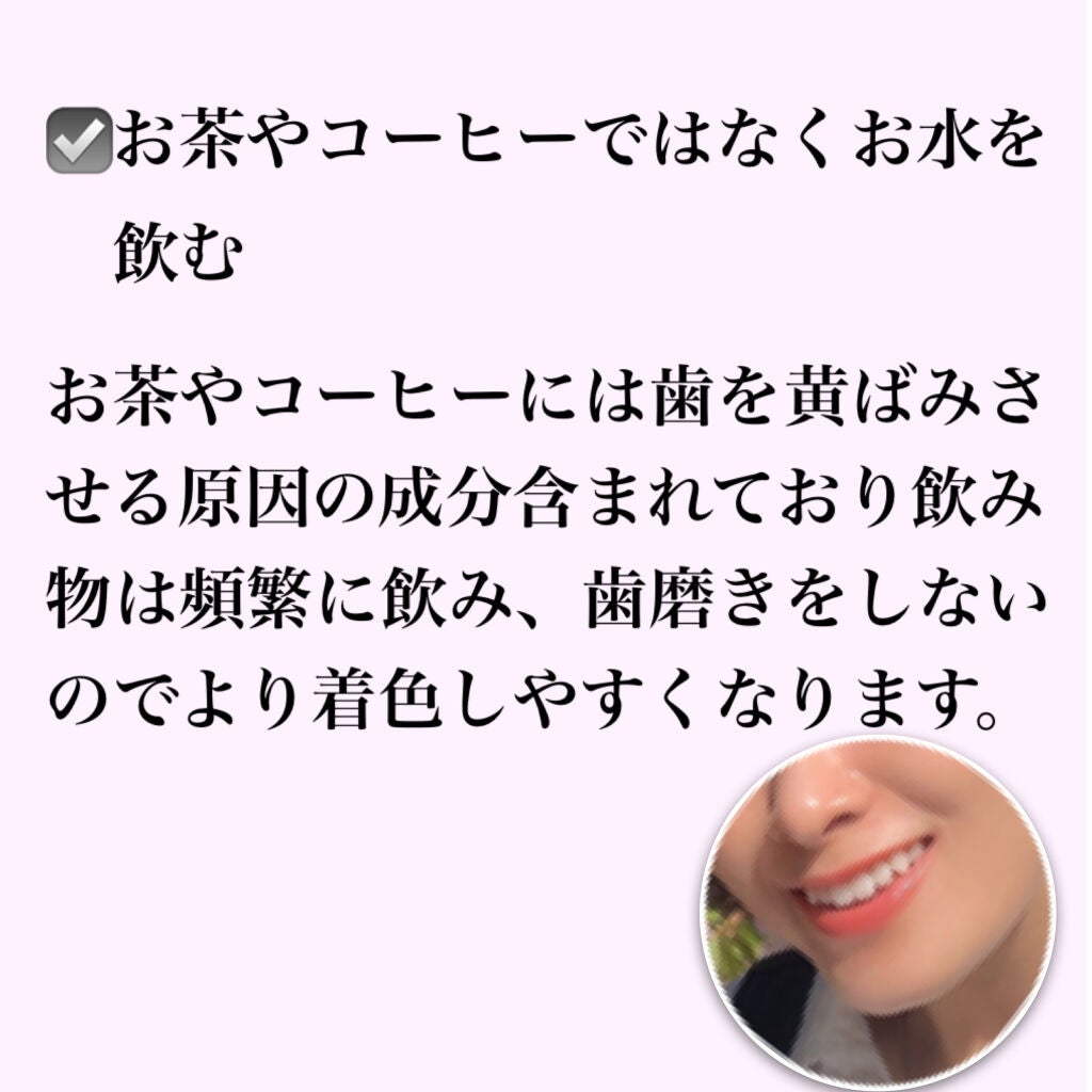 のあ on LIPS 「歯を見せて笑えるようになりました🦷⭐️歯を白くする為にしている..」(5枚目)