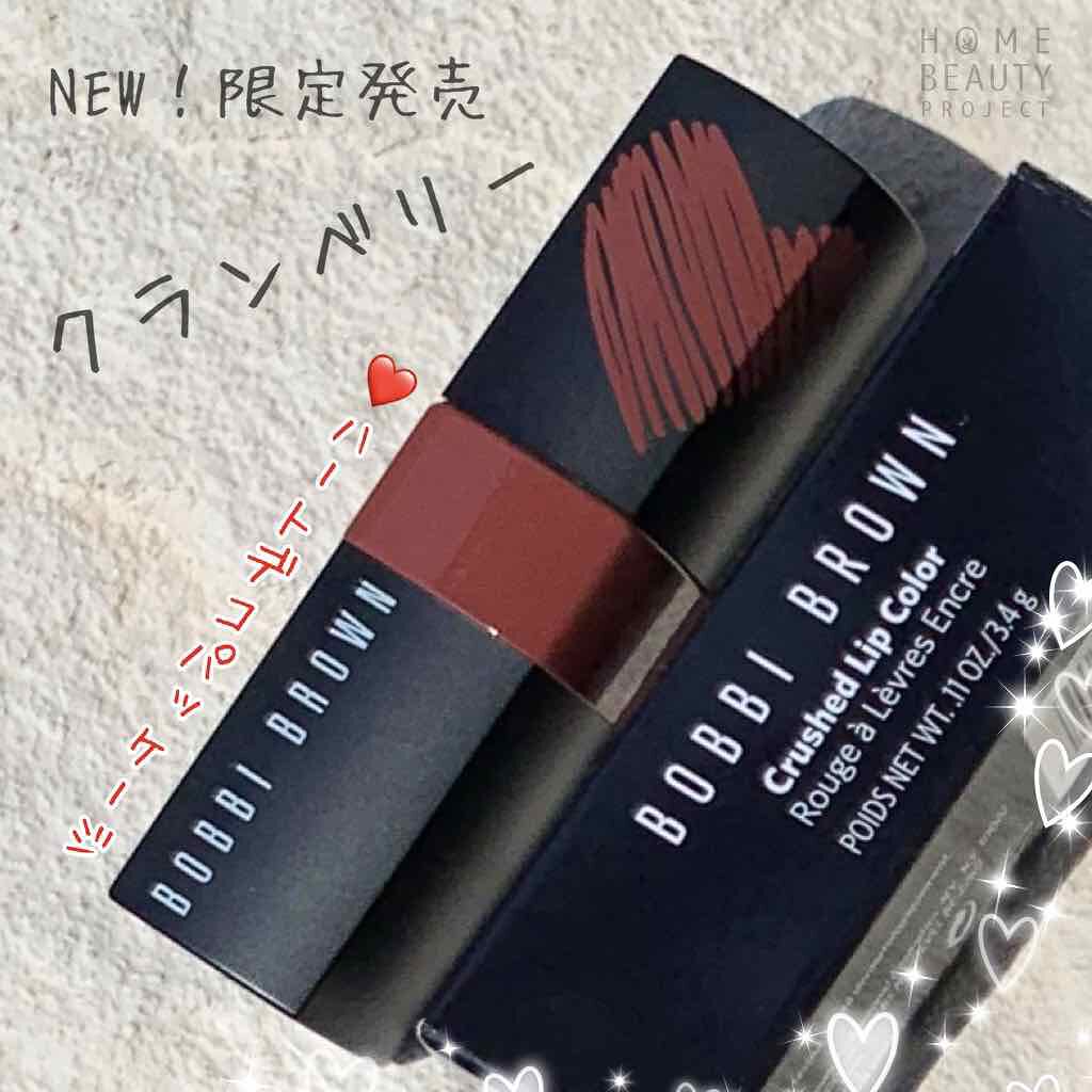 クラッシュド リップ カラー/BOBBI BROWN/口紅を使ったクチコミ(1枚目)