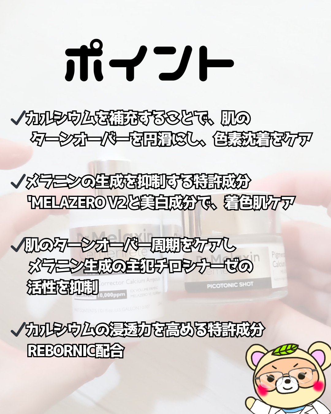 セメンリトピコトニックショットクリーム /Dr.Melaxin/フェイスクリームを使ったクチコミ（2枚目）