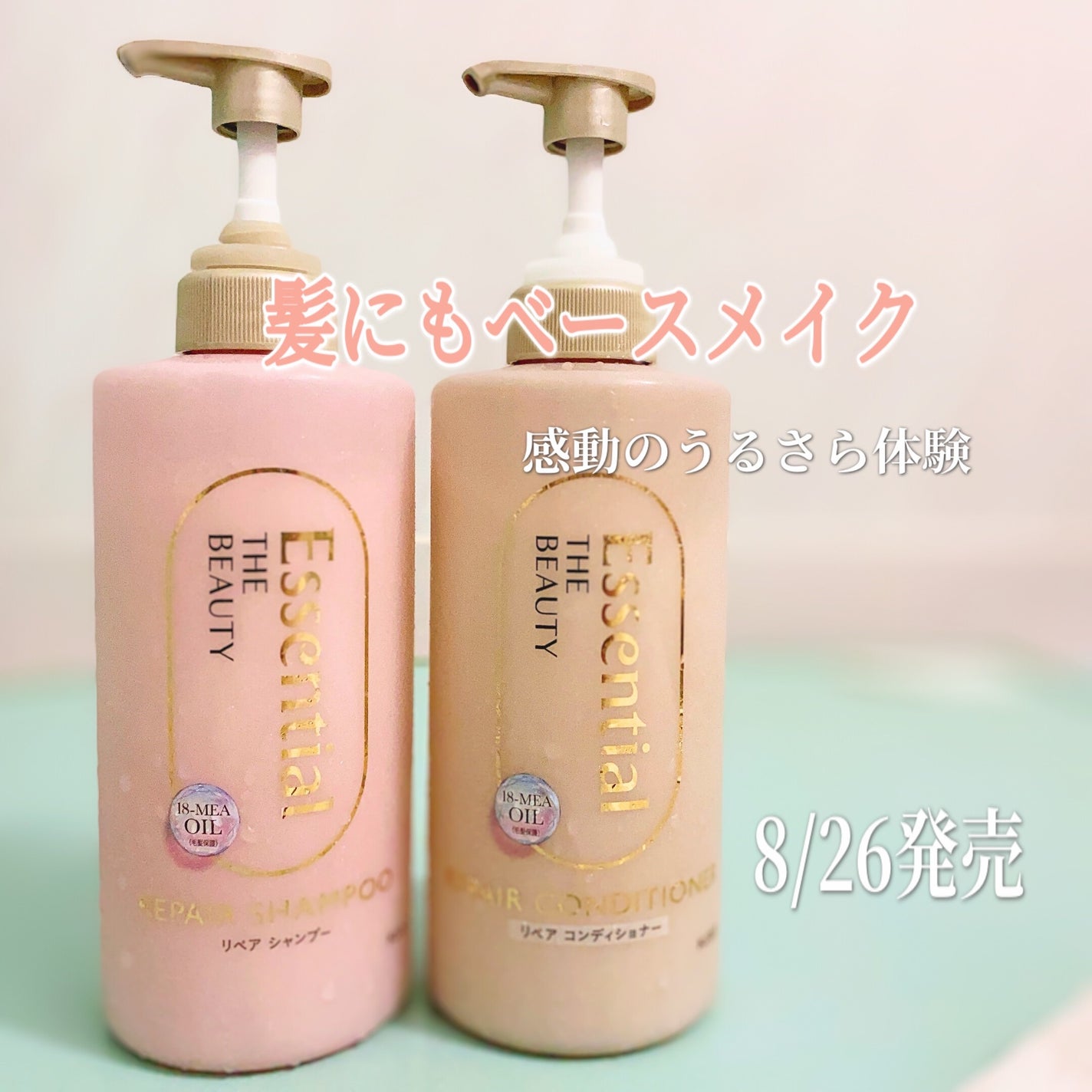 ザビューティ リペアシャンプー・コンディショナー/エッセンシャル/市販シャンプーを使ったクチコミ(2枚目)