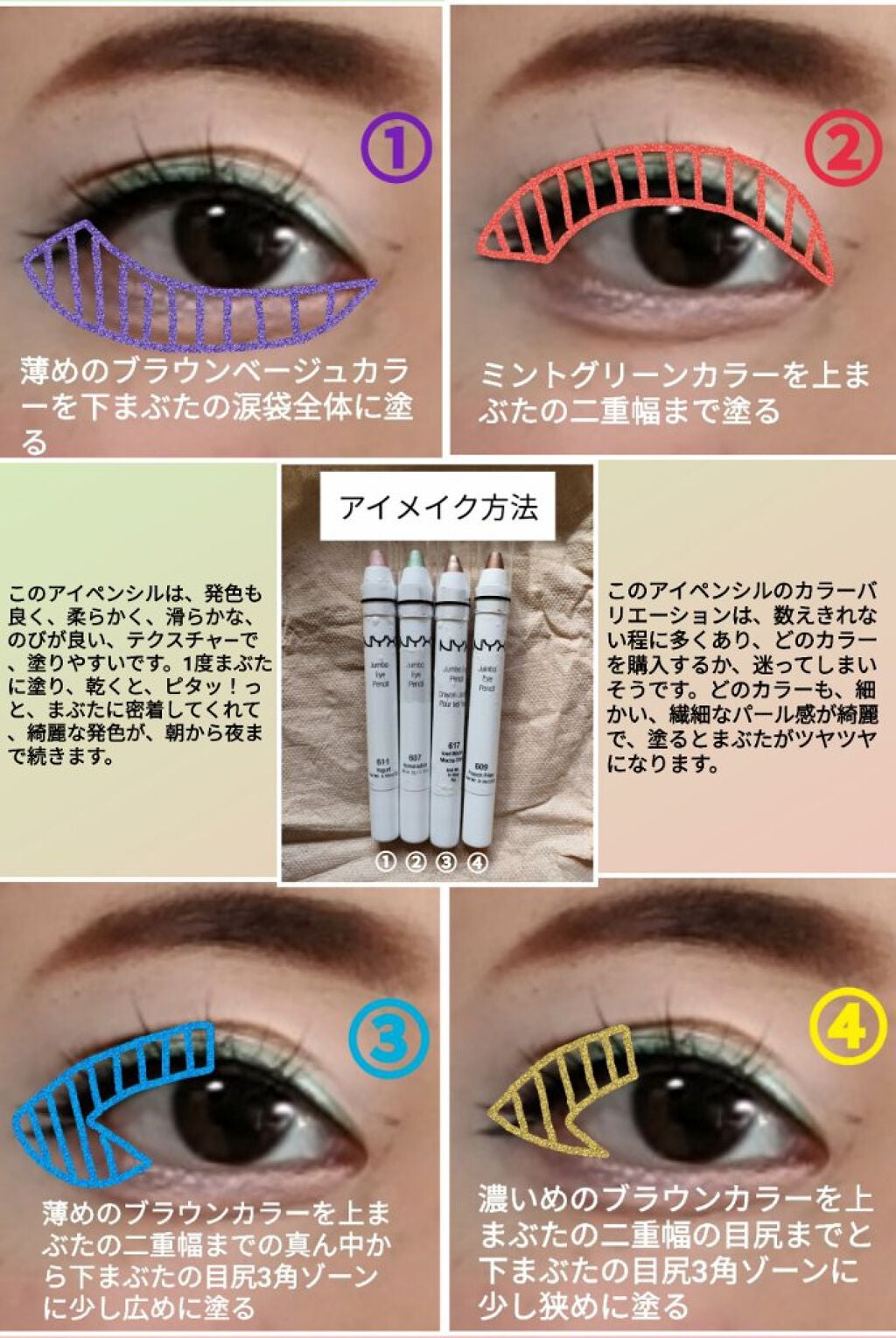 ジャンボ アイ ペンシル/NYX Professional Makeup/単色アイシャドウを使ったクチコミ(3枚目)