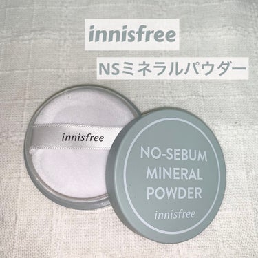 ノーセバム　ミネラルパウダー　N/innisfree/ルースパウダーを使ったクチコミ（1枚目）