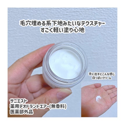 サニエスト デオドラントエアー 無香料 (unscented)/SUNNIEST/デオドラント・制汗剤を使ったクチコミ(2枚目)