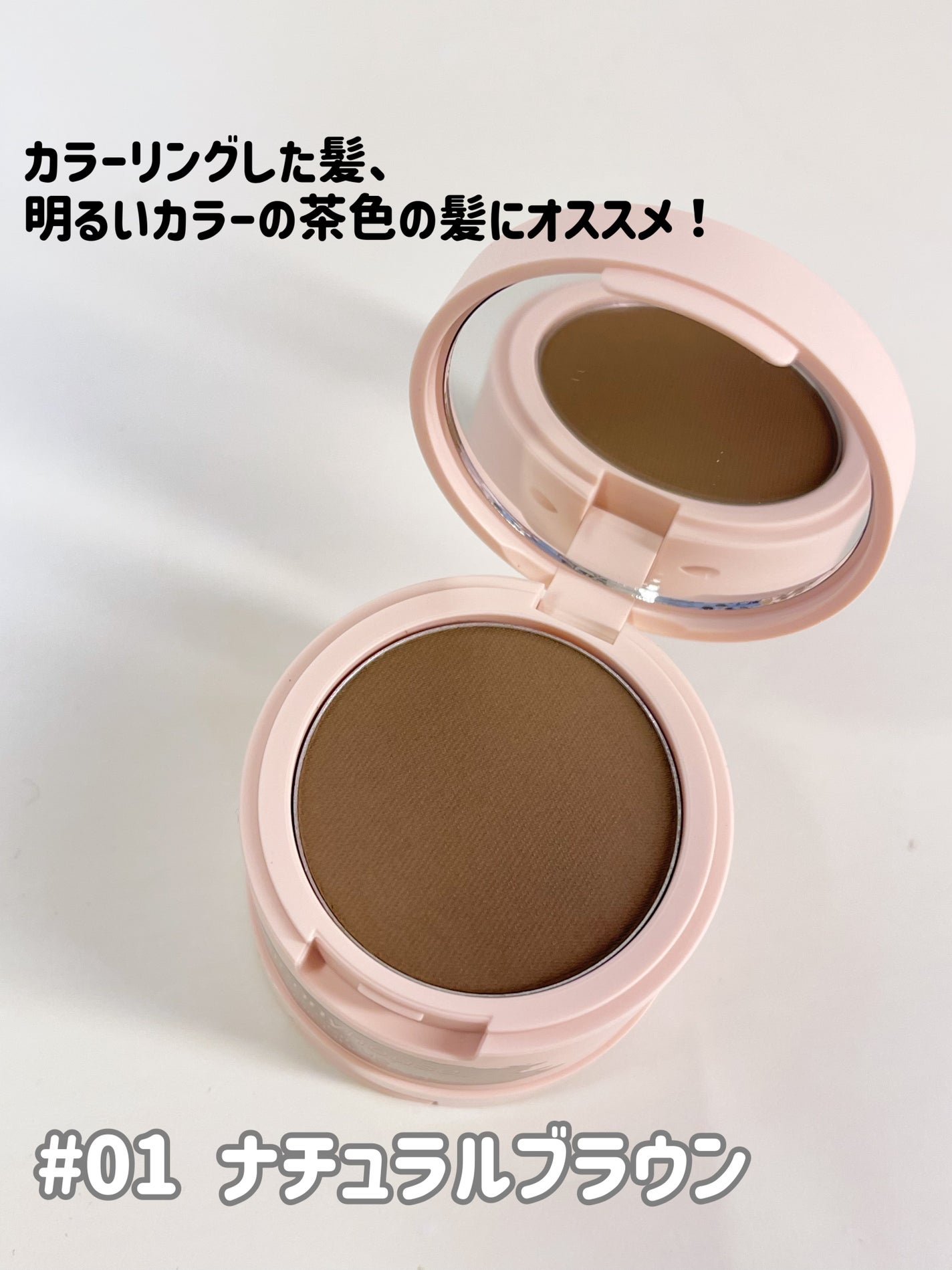 セルフアップヘアラインブラシ/jenny house/ヘアカラーを使ったクチコミ(2枚目)