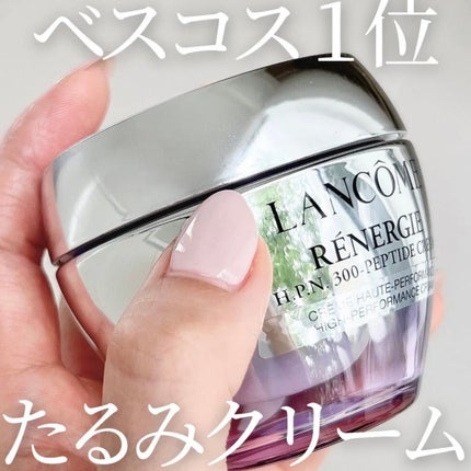 レネルジー HPN クリーム/LANCOME/フェイスクリームを使ったクチコミ(1枚目)