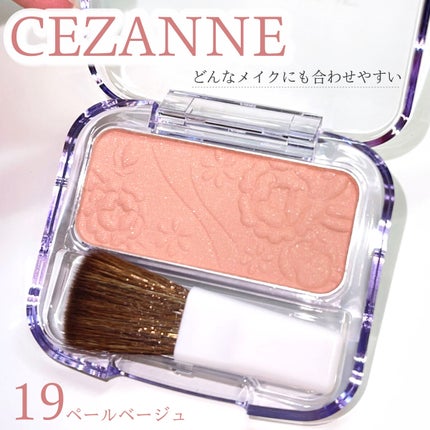 ナチュラル チークN/CEZANNE/パウダーチークを使ったクチコミ(1枚目)