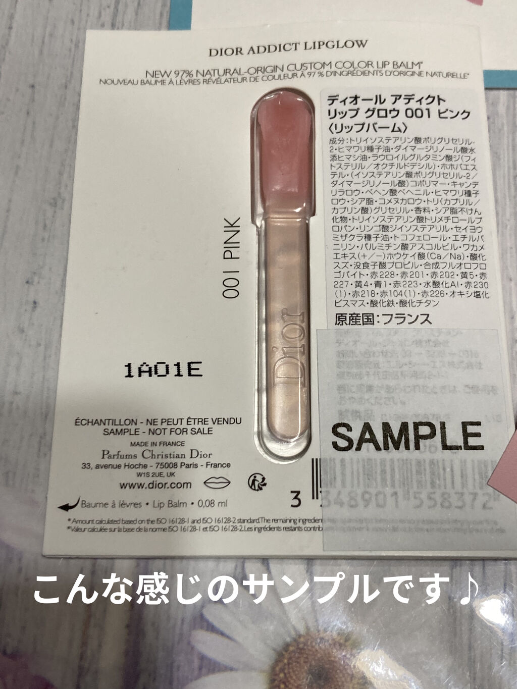 ディオール アディクト リップ グロウ/Dior/リップバームを使ったクチコミ（3枚目）