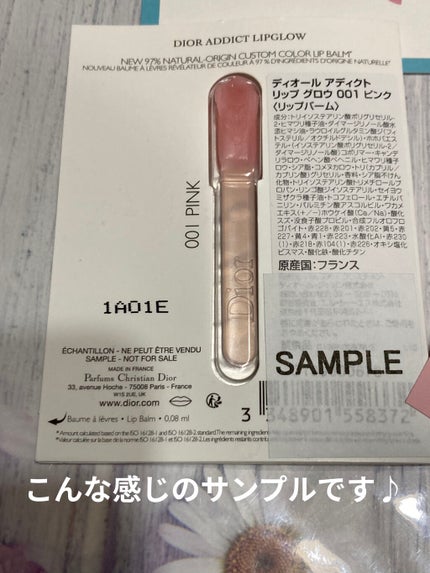 ディオール アディクト リップ グロウ/Dior/リップバームを使ったクチコミ(3枚目)