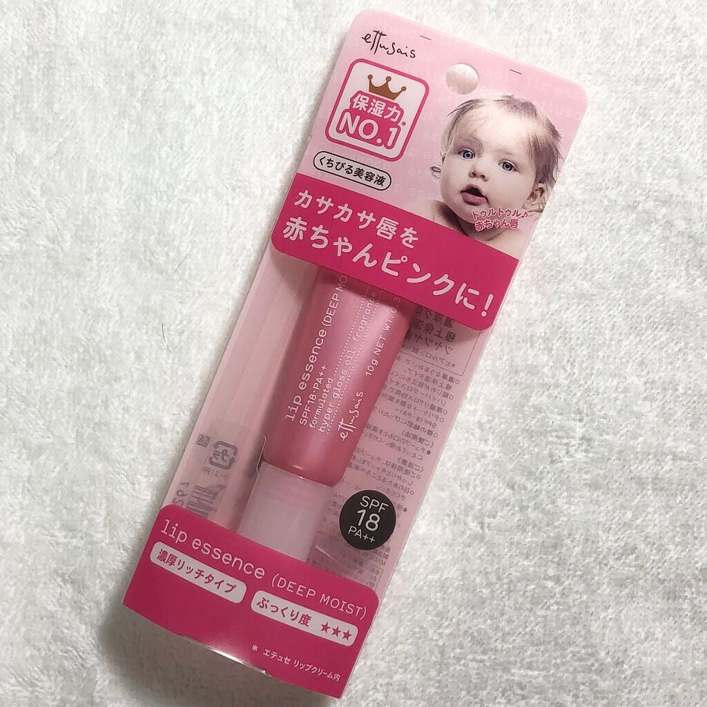 リップエッセンス(ディープモイスト)/ettusais/美容液を使ったクチコミ(1枚目)