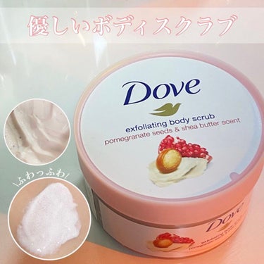 
今回はボディスクラブを紹介します🛁*。

・Dove クリーミーボディスクラブ ザクロ＆シアバター です💫

私は個人的にDoveのボディソープが大好きでずっと愛用しているのですが、ボディスクラブも凄