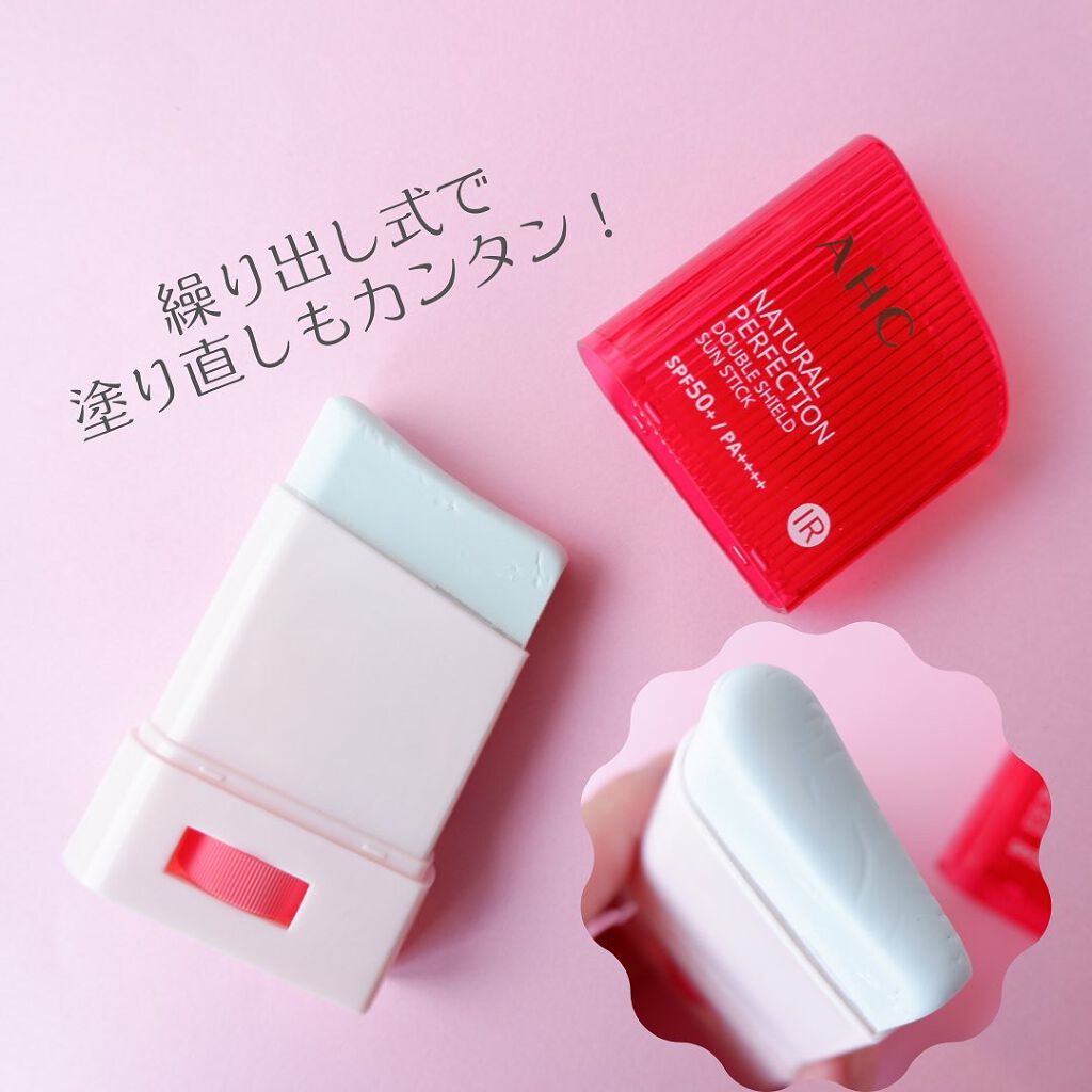 ナチュラル パーフェクション ダブル シールド サンスティック/AHC/日焼け止めスティックを使ったクチコミ（3枚目）