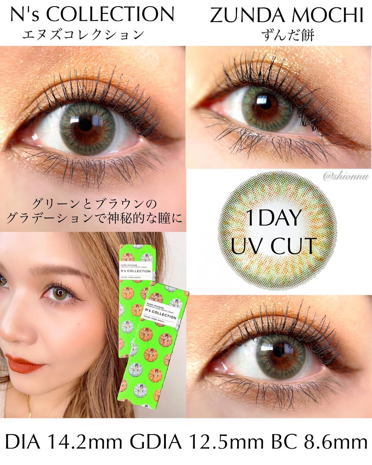 N's COLLECTION 1day｜N's COLLECTION他、1商品を使った口コミ