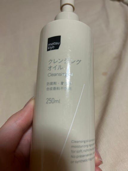 クレンジングオイル/matsukiyo/オイルクレンジングを使ったクチコミ(1枚目)