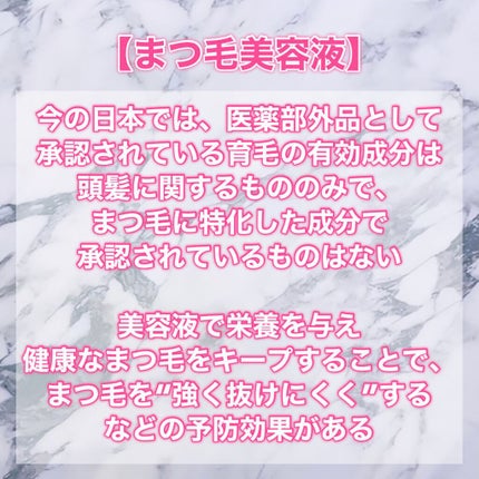 ラッシュジェリードロップ EX/MAJOLICA MAJORCA/まつげ美容液を使ったクチコミ(4枚目)