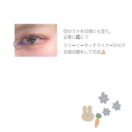 クイックラッシュカーラー/キャンメイク/マスカラ下地を使ったクチコミ(6枚目)