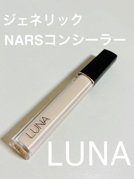 ロングラスティングチップコンシーラー/LUNA/リキッドコンシーラーを使ったクチコミ(1枚目)