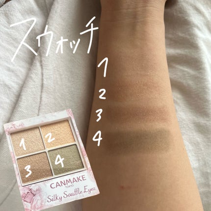 シルキースフレアイズ/キャンメイク/アイシャドウパレットを使ったクチコミ(3枚目)
