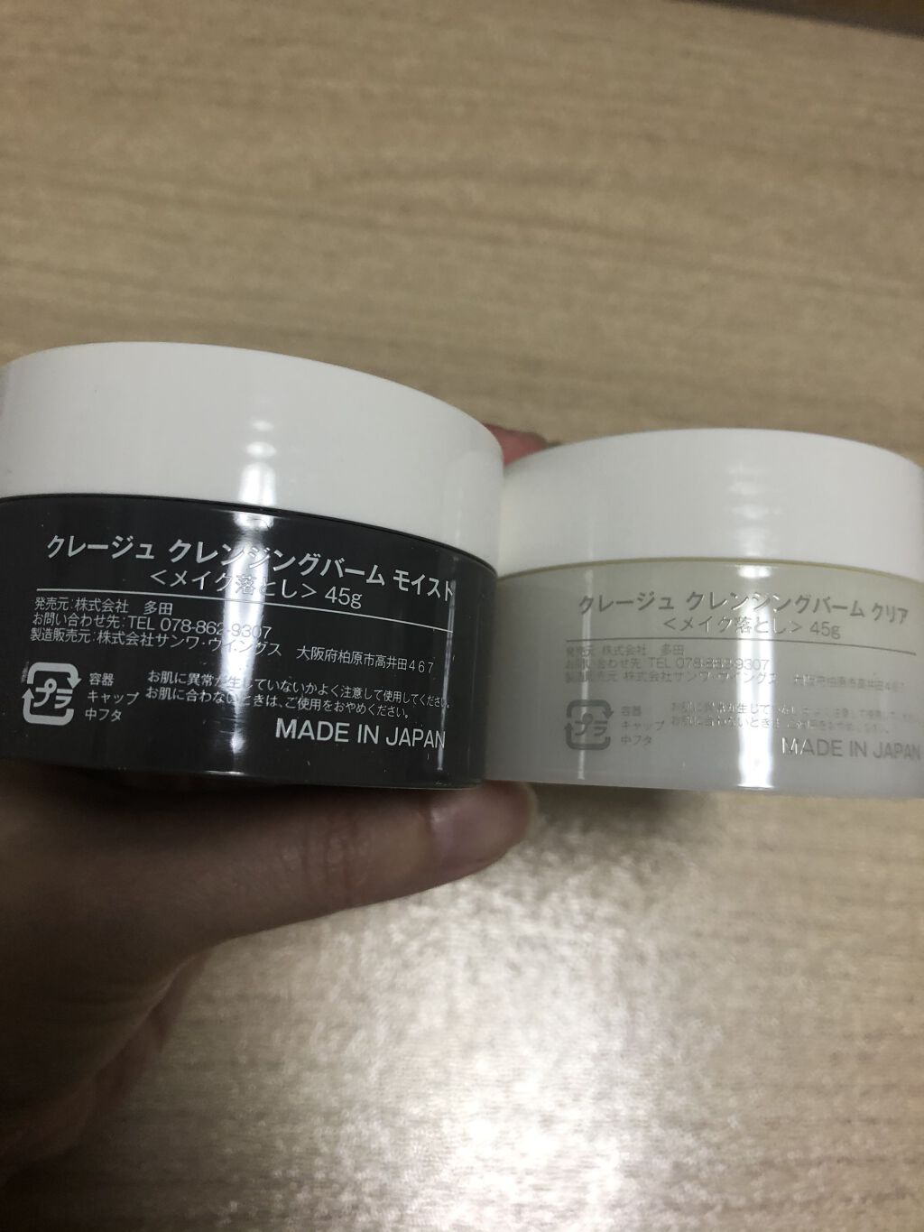 クレンジングバーム クリア/CLAYGE/クレンジングバームを使ったクチコミ（3枚目）