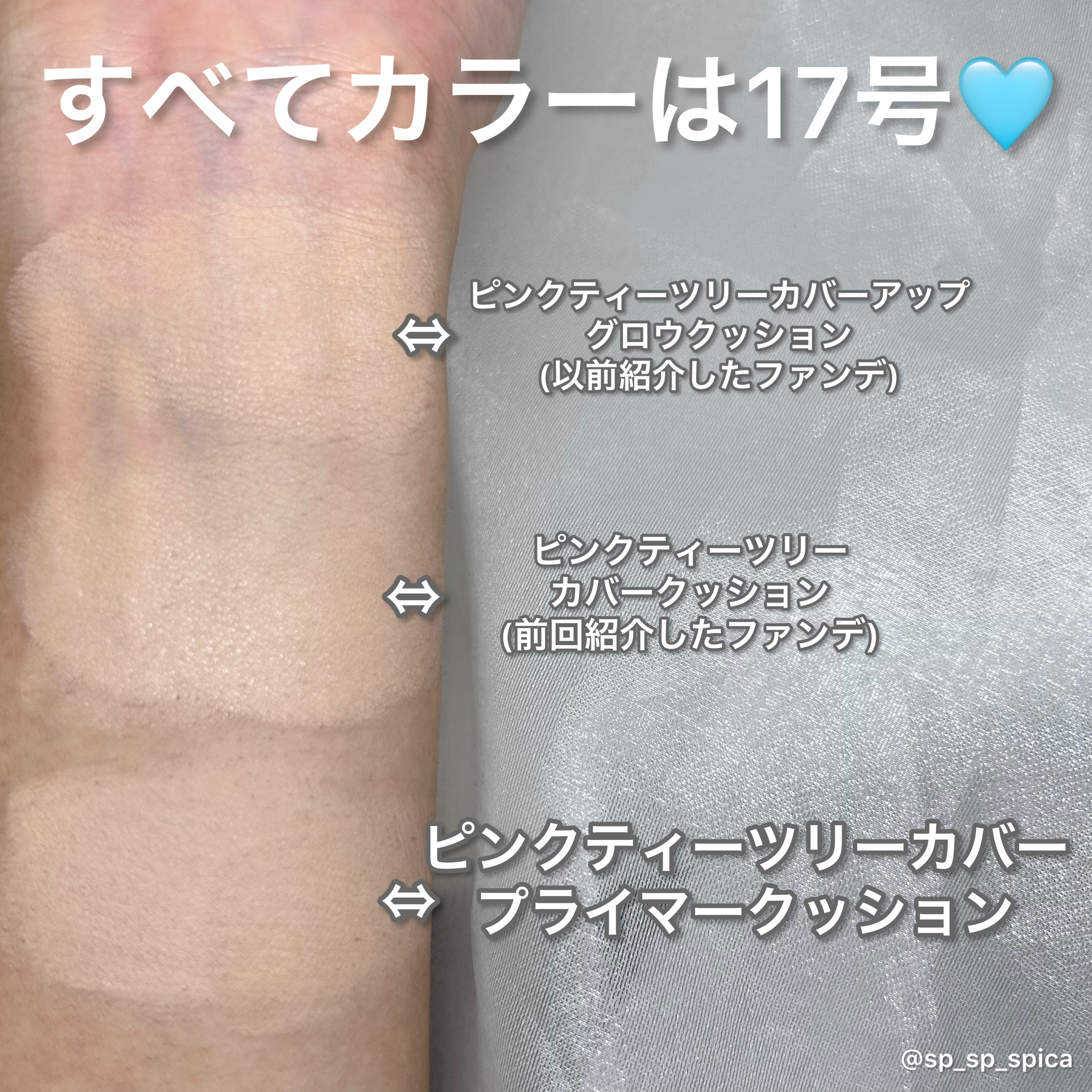 ピンクティーツリーカバープライマークッション/APLIN/クッションファンデーションを使ったクチコミ（2枚目）