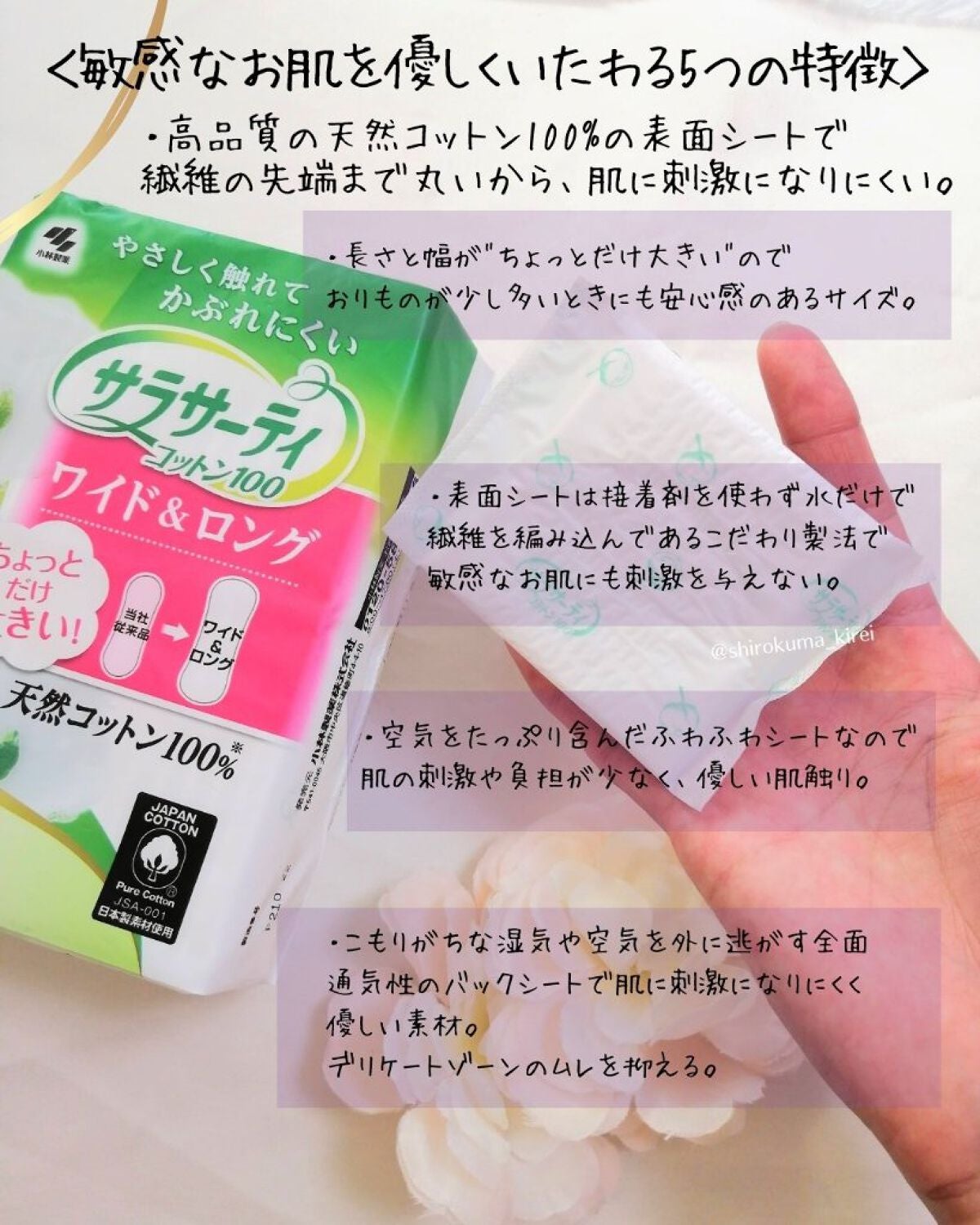 M(エム) ~シロクマきれいʕ·ᴥ·ʔ on LIPS 「これ、2022のデリケートゾーン用品の中でトップ3に入るかも!..」(5枚目)