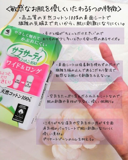 M(エム) ~シロクマきれいʕ·ᴥ·ʔ on LIPS 「これ、2022のデリケートゾーン用品の中でトップ3に入るかも!..」(5枚目)