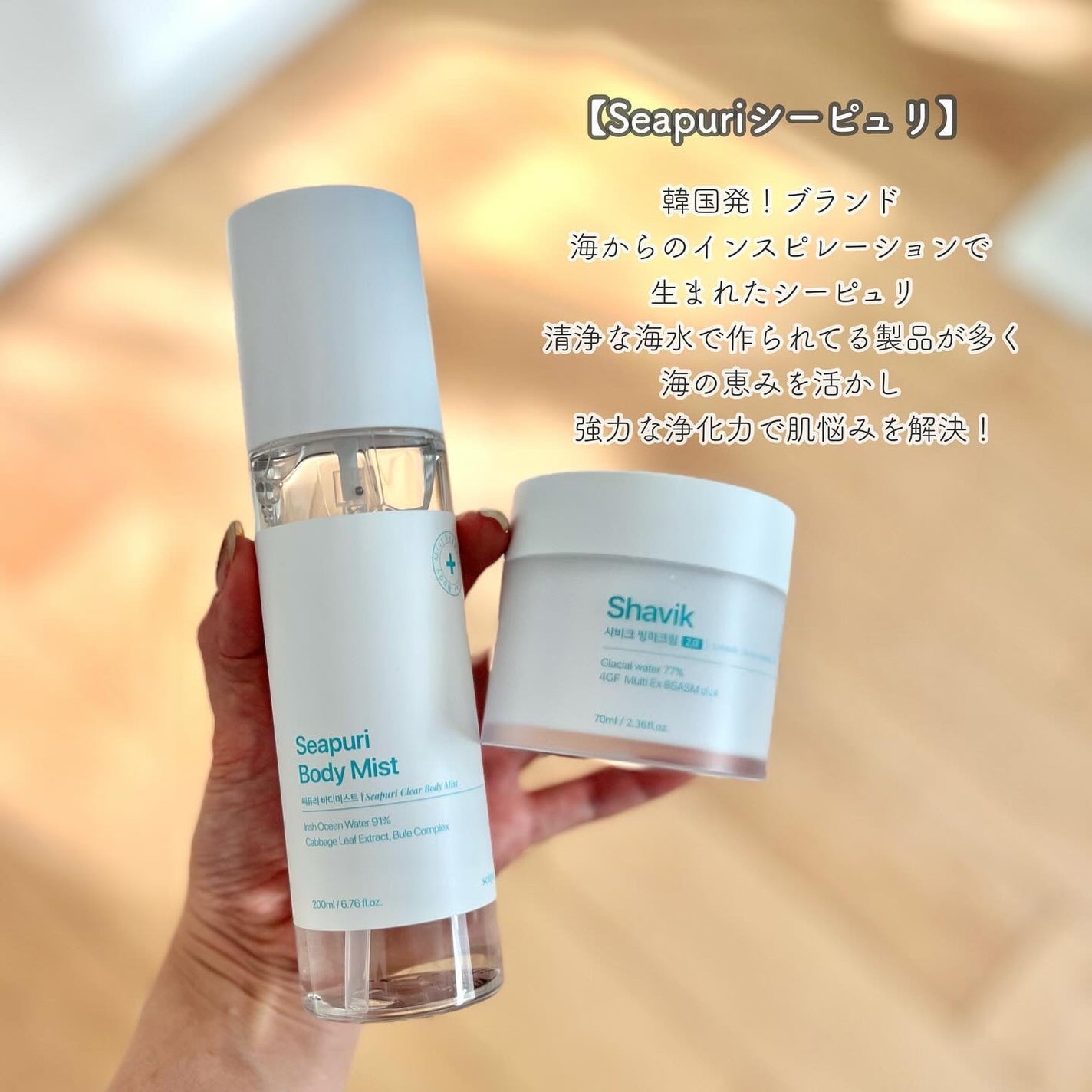 シーピュリ ボディミスト/Seapuri/ボディローションを使ったクチコミ(2枚目)