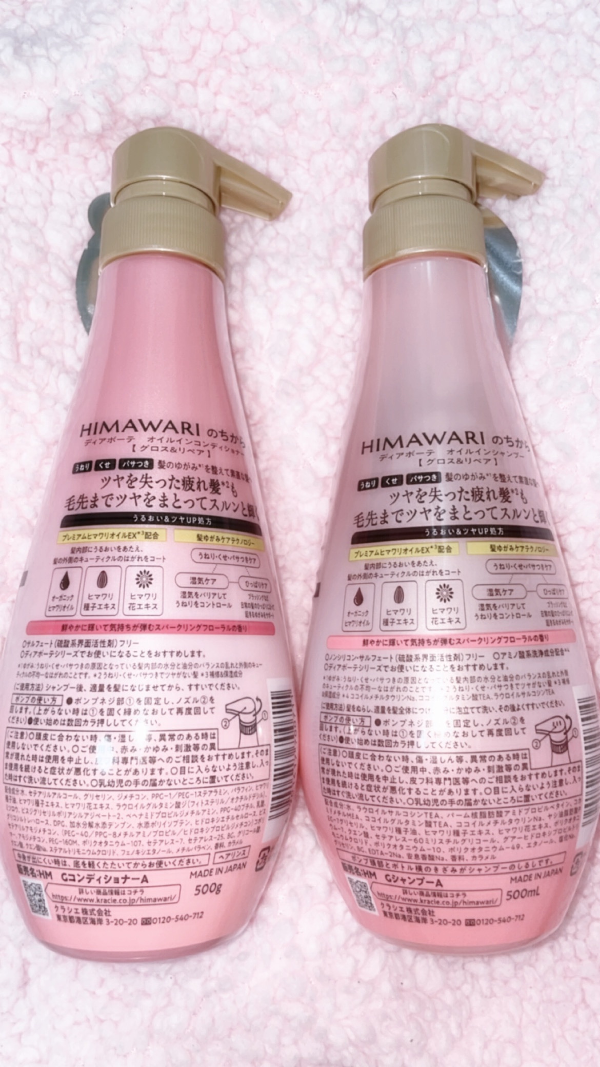 オイルインシャンプー／オイルインコンディショナー (グロス＆リペア)/ディアボーテ/市販シャンプーを使ったクチコミ（2枚目）