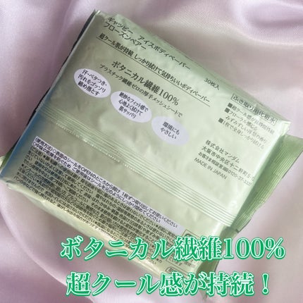 アイスボディペーパー フローズンペアー/ギャツビー/デオドラント・制汗剤を使ったクチコミ(4枚目)