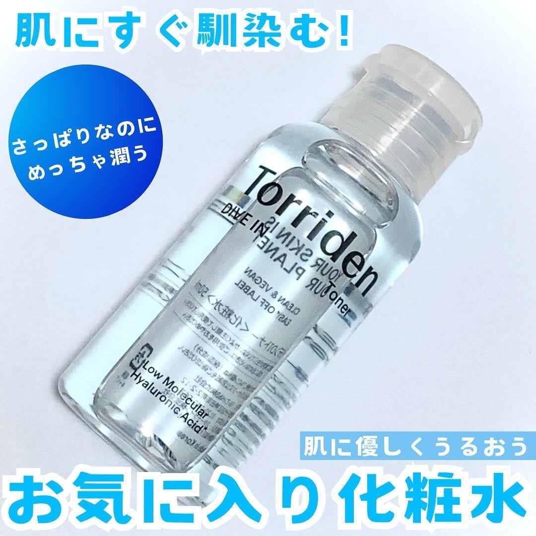 ダイブイン トナー/Torriden/化粧水を使ったクチコミ(1枚目)